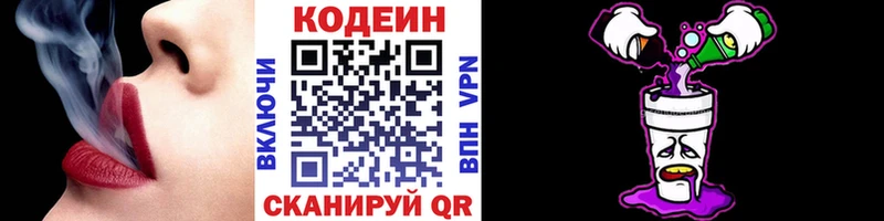 Codein Purple Drank  Бирюсинск 