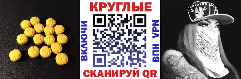 Экстази VHQ  Бирюсинск 