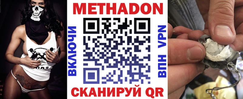 МЕТАДОН VHQ  Бирюсинск 